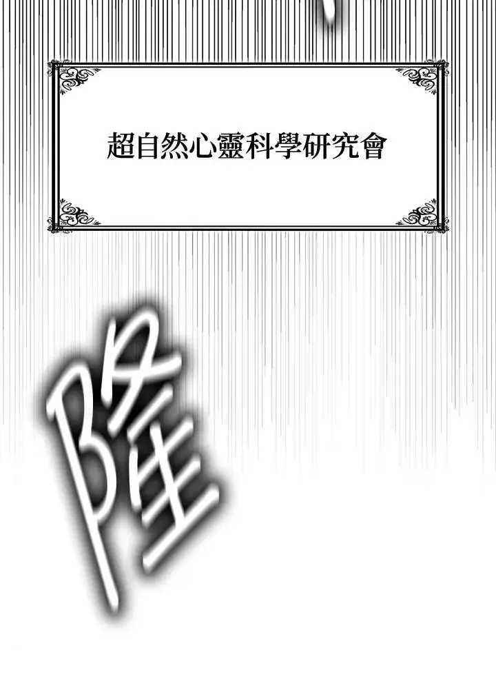 漫画《无限魔法师》第55话第62张图