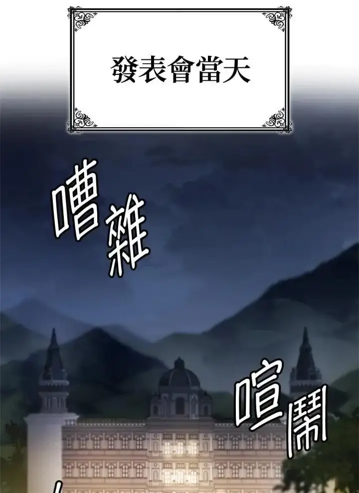 漫画《无限魔法师》第55话第63张图