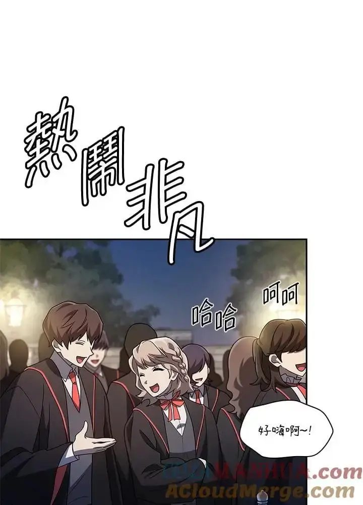 漫画《无限魔法师》第55话第65张图