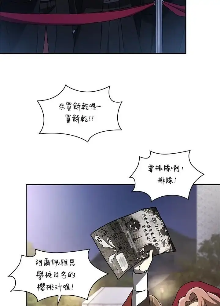 漫画《无限魔法师》第55话第66张图