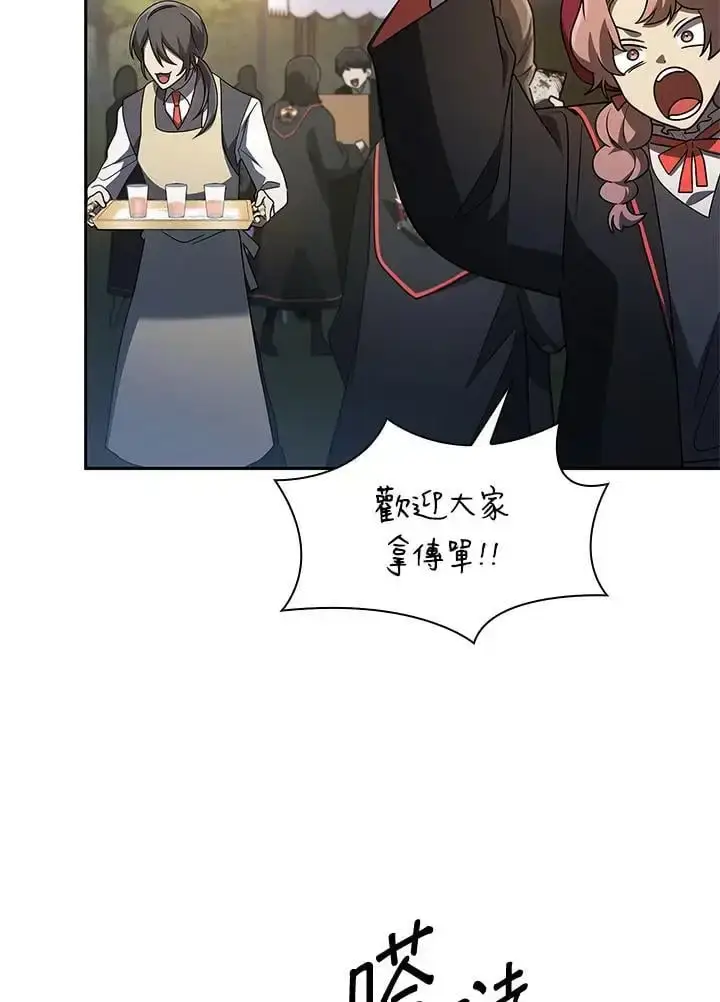 漫画《无限魔法师》第55话第67张图
