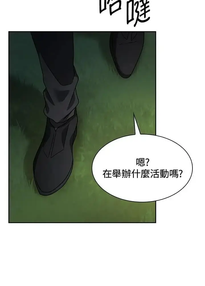 漫画《无限魔法师》第55话第68张图