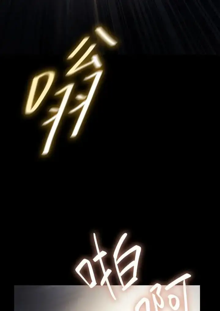 漫画《无限魔法师》第55话第7张图