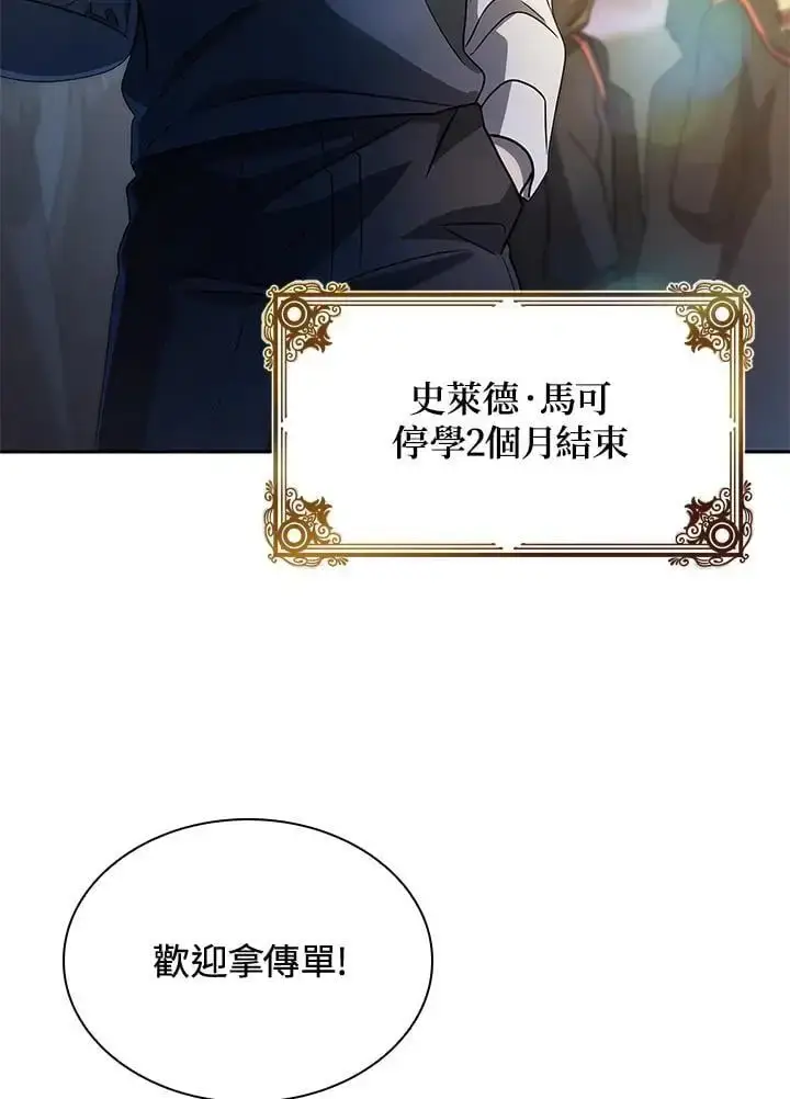 漫画《无限魔法师》第55话第70张图