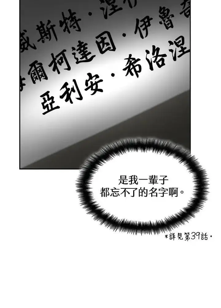 漫画《无限魔法师》第55话第74张图