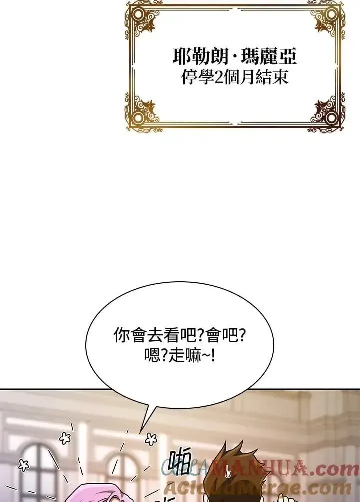 漫画《无限魔法师》第55话第77张图