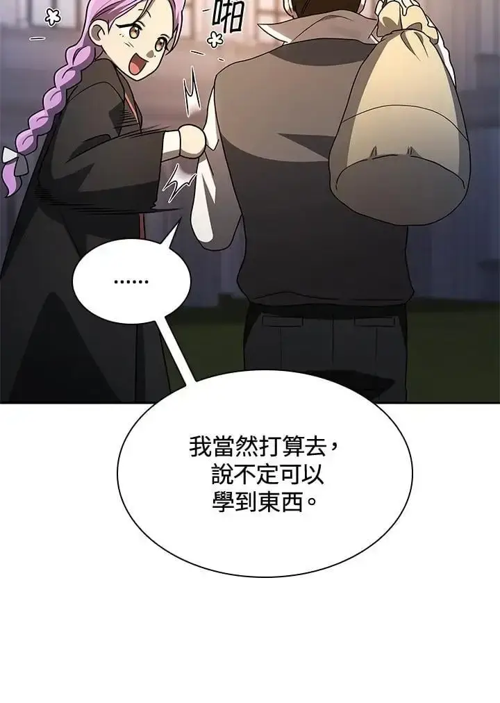 漫画《无限魔法师》第55话第78张图
