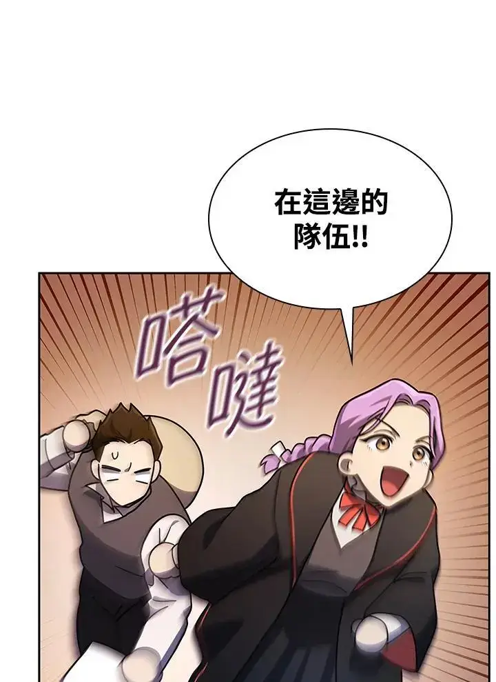 漫画《无限魔法师》第55话第79张图