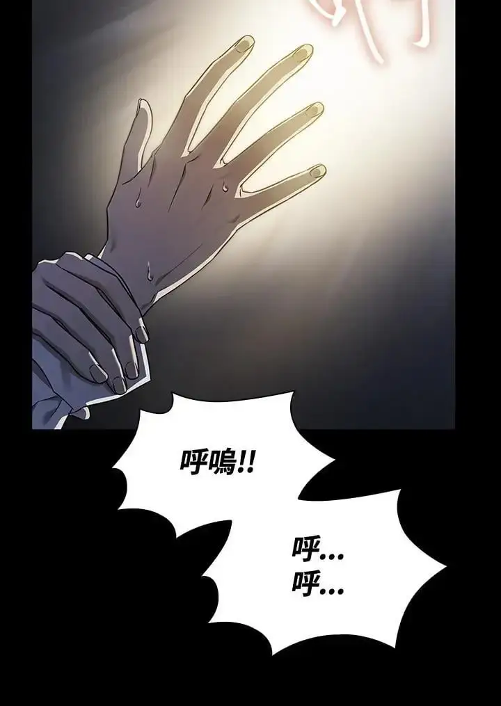 漫画《无限魔法师》第55话第8张图