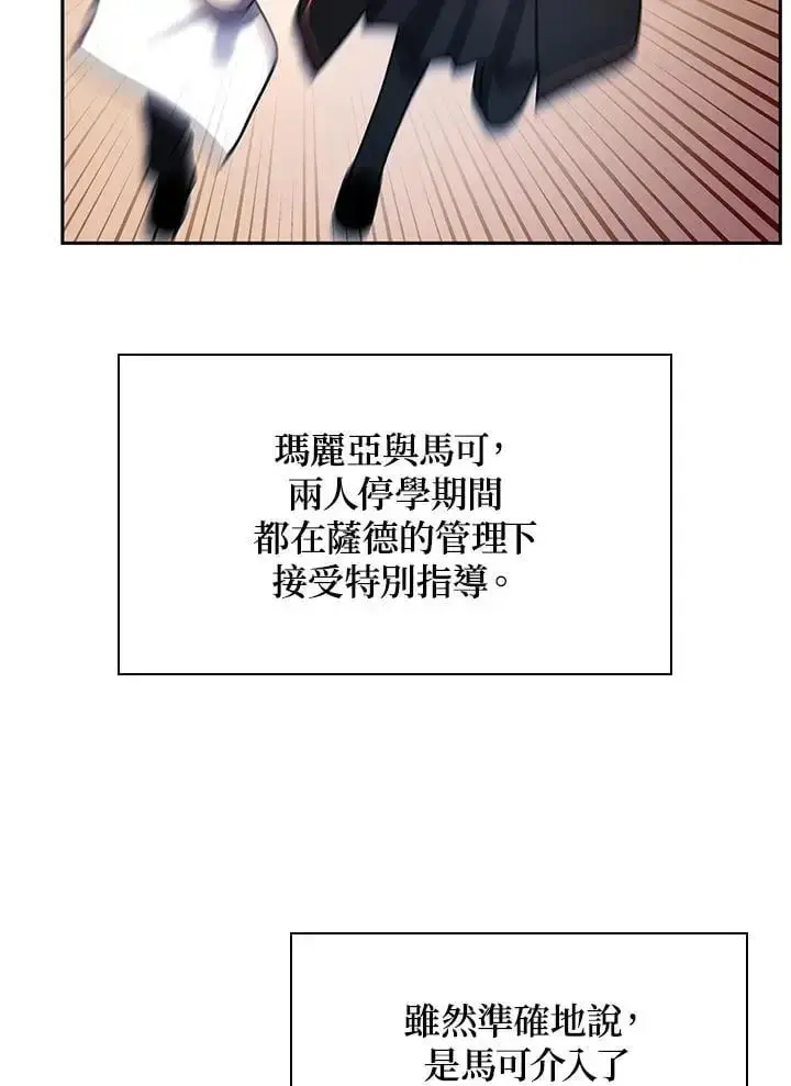 漫画《无限魔法师》第55话第80张图