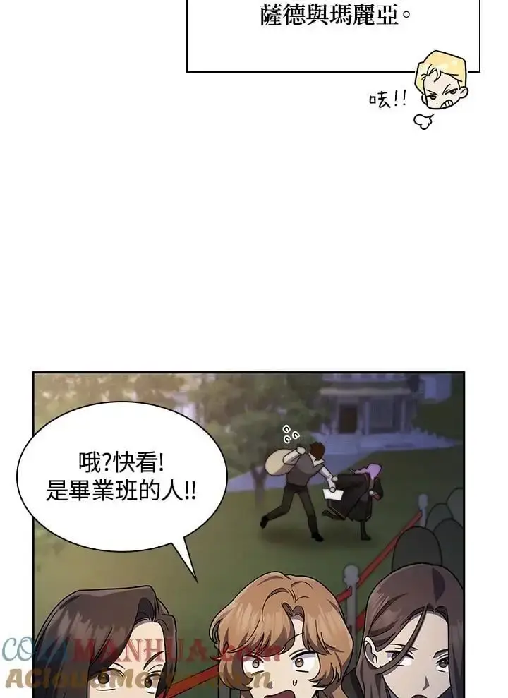 漫画《无限魔法师》第55话第81张图