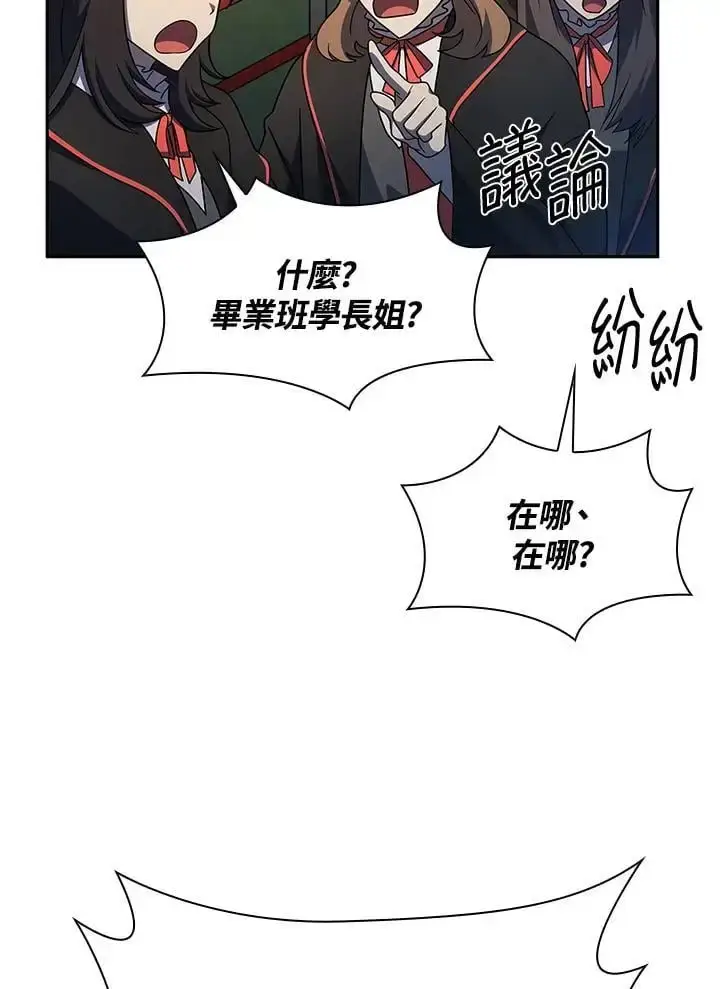 漫画《无限魔法师》第55话第82张图