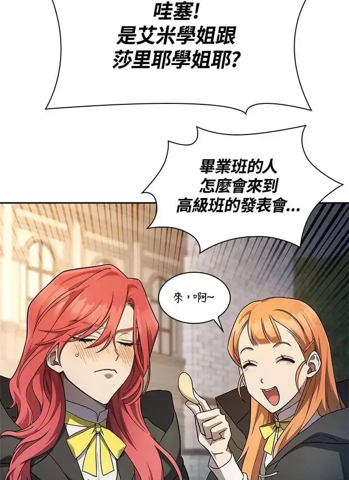 漫画《无限魔法师》第55话第83张图
