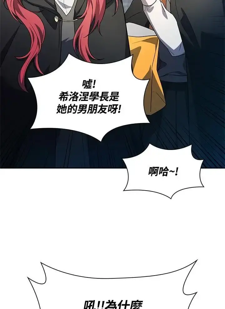 漫画《无限魔法师》第55话第84张图