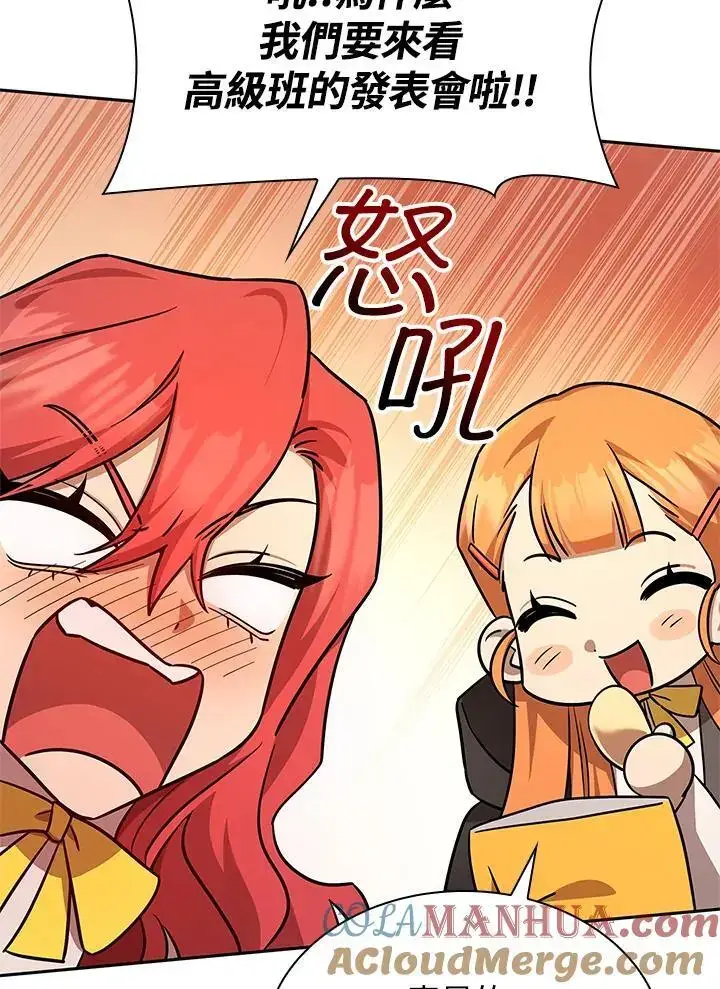 漫画《无限魔法师》第55话第85张图