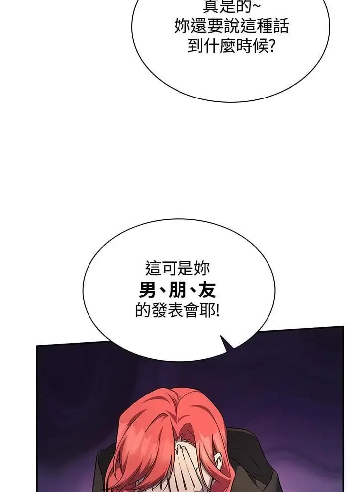 漫画《无限魔法师》第55话第86张图