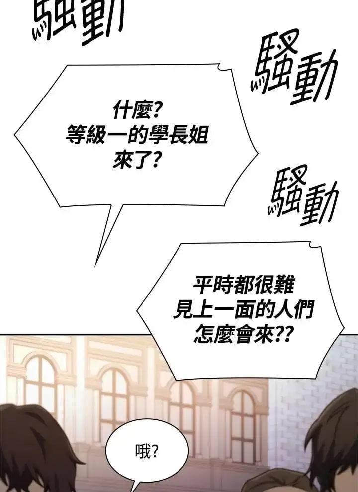 漫画《无限魔法师》第55话第88张图