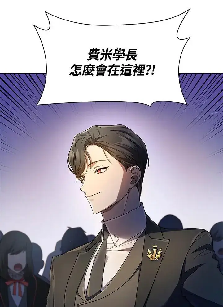 漫画《无限魔法师》第55话第91张图