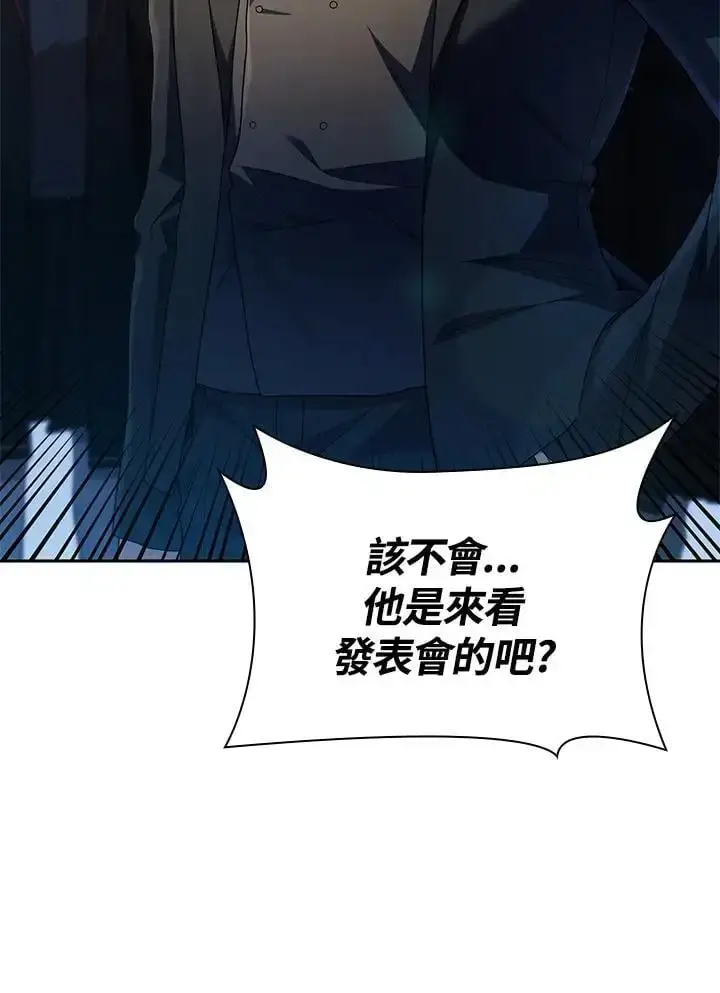 漫画《无限魔法师》第55话第92张图