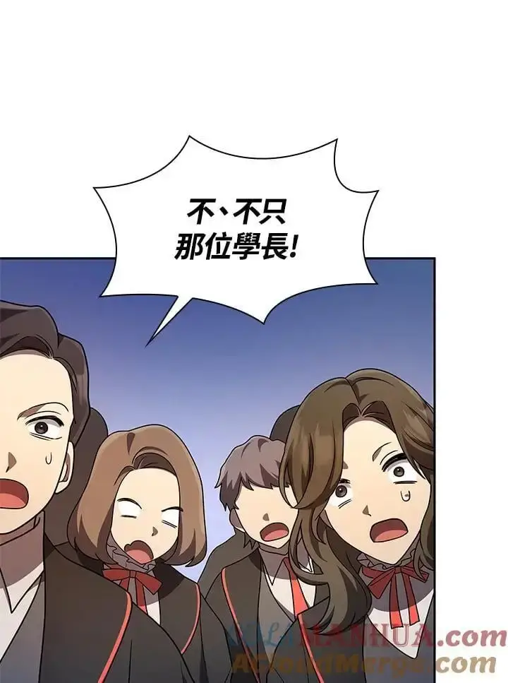 漫画《无限魔法师》第55话第93张图