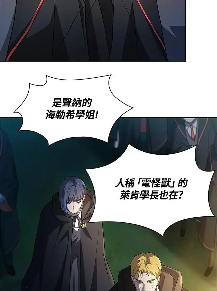 漫画《无限魔法师》第55话第94张图