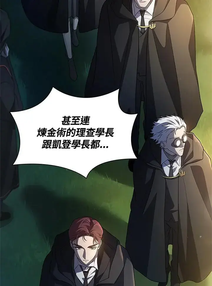 漫画《无限魔法师》第55话第95张图