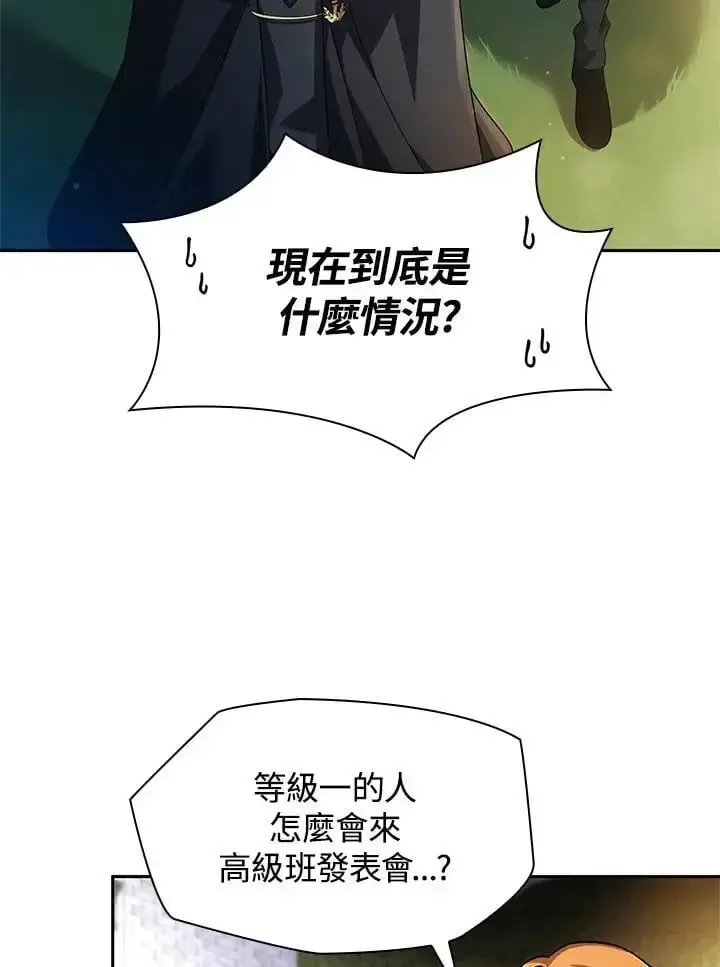 漫画《无限魔法师》第55话第96张图