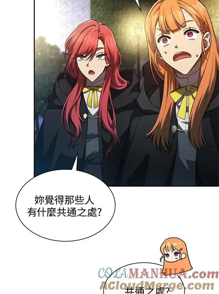 漫画《无限魔法师》第55话第97张图
