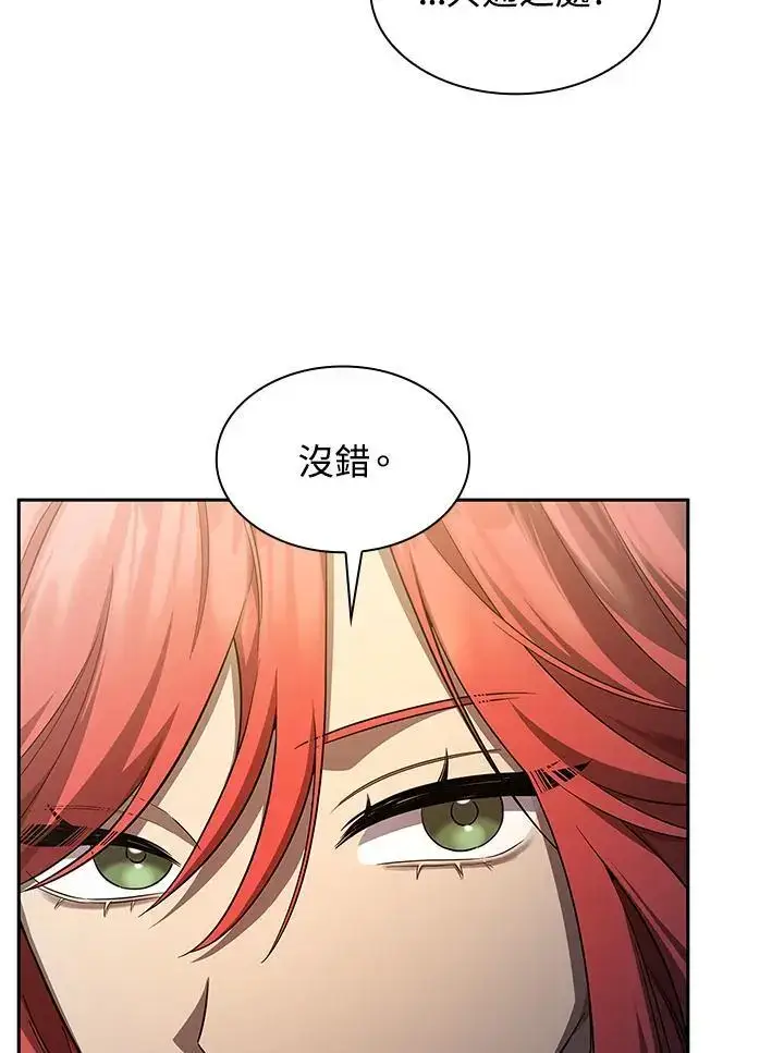 漫画《无限魔法师》第55话第98张图