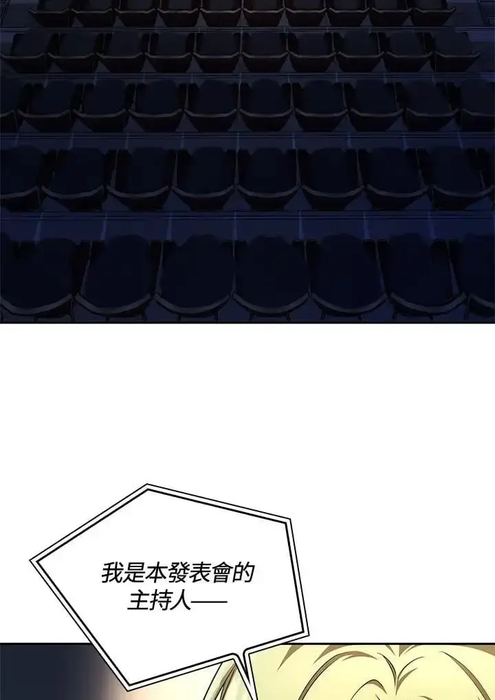 漫画《无限魔法师》第56话第10张图