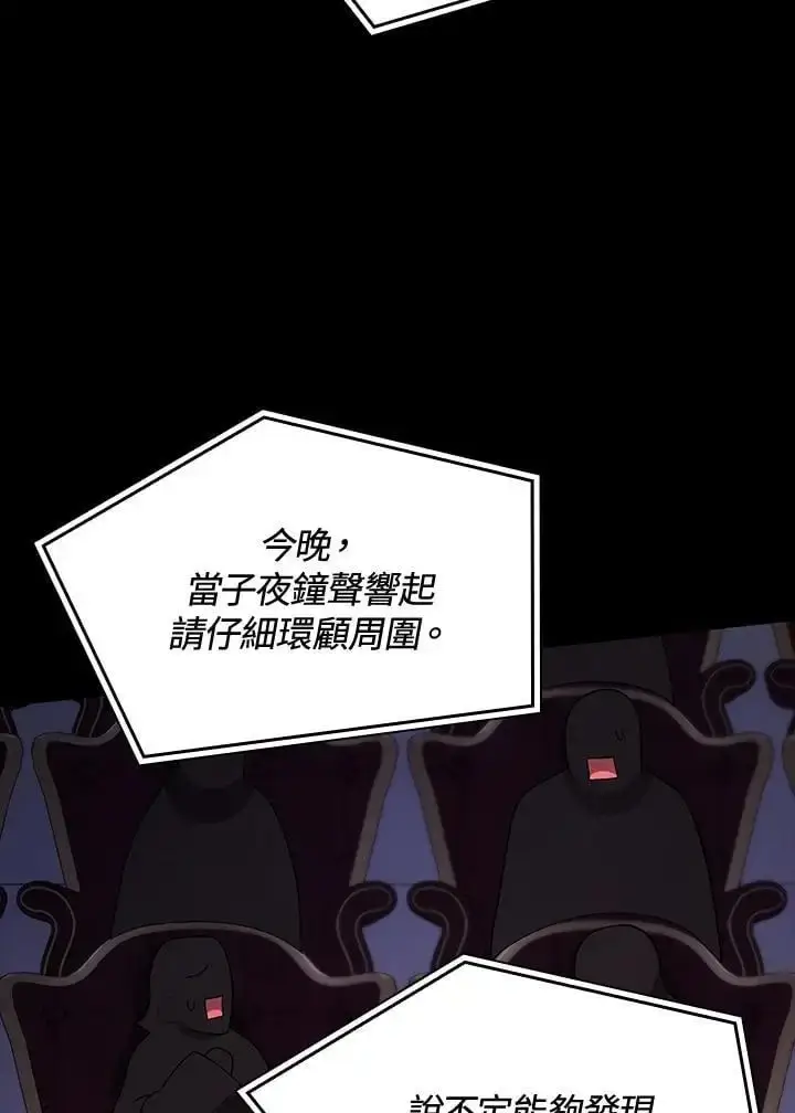 漫画《无限魔法师》第56话第100张图