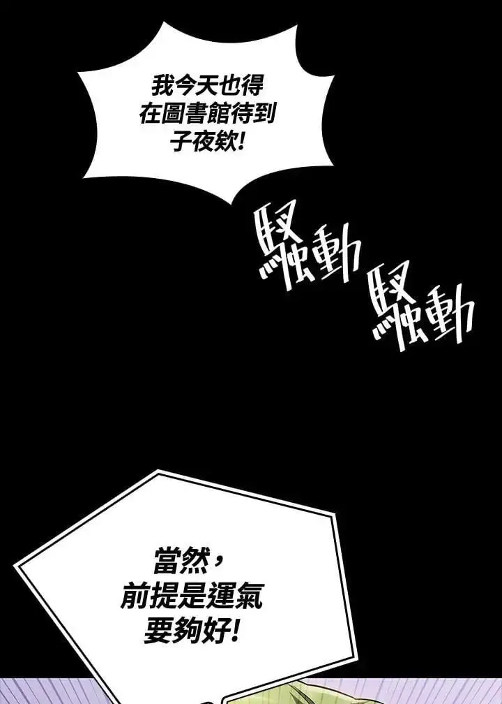 漫画《无限魔法师》第56话第102张图
