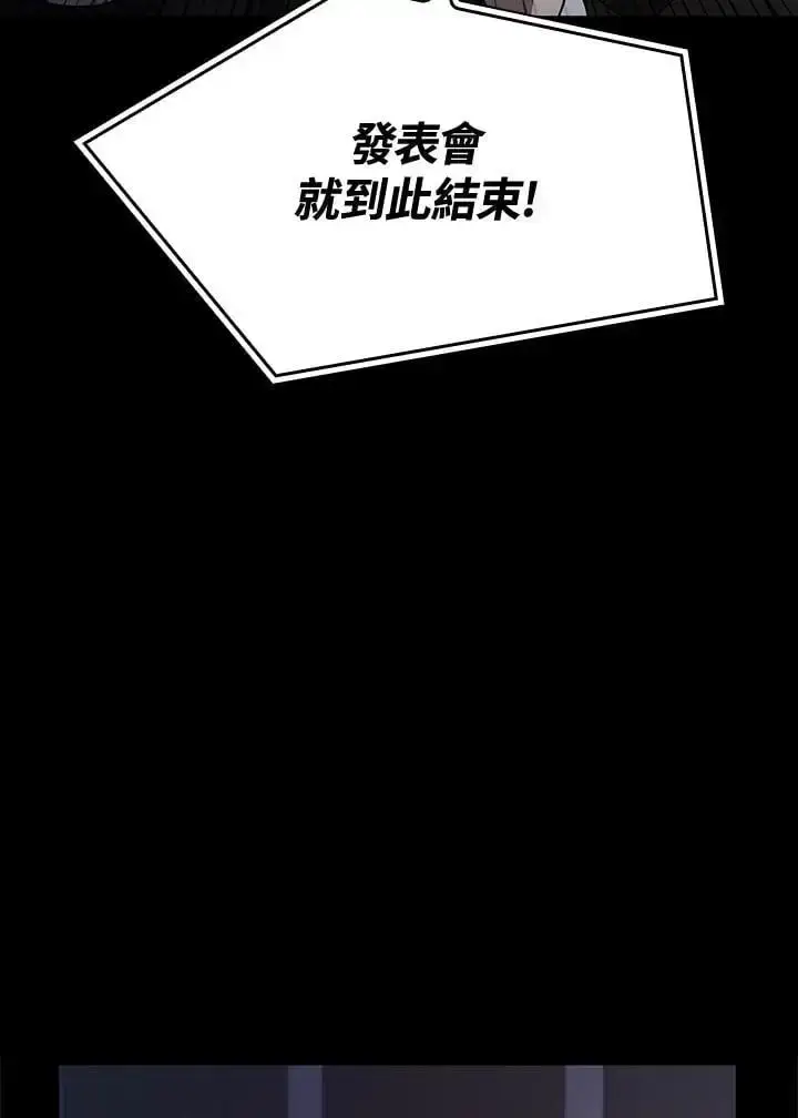 漫画《无限魔法师》第56话第104张图