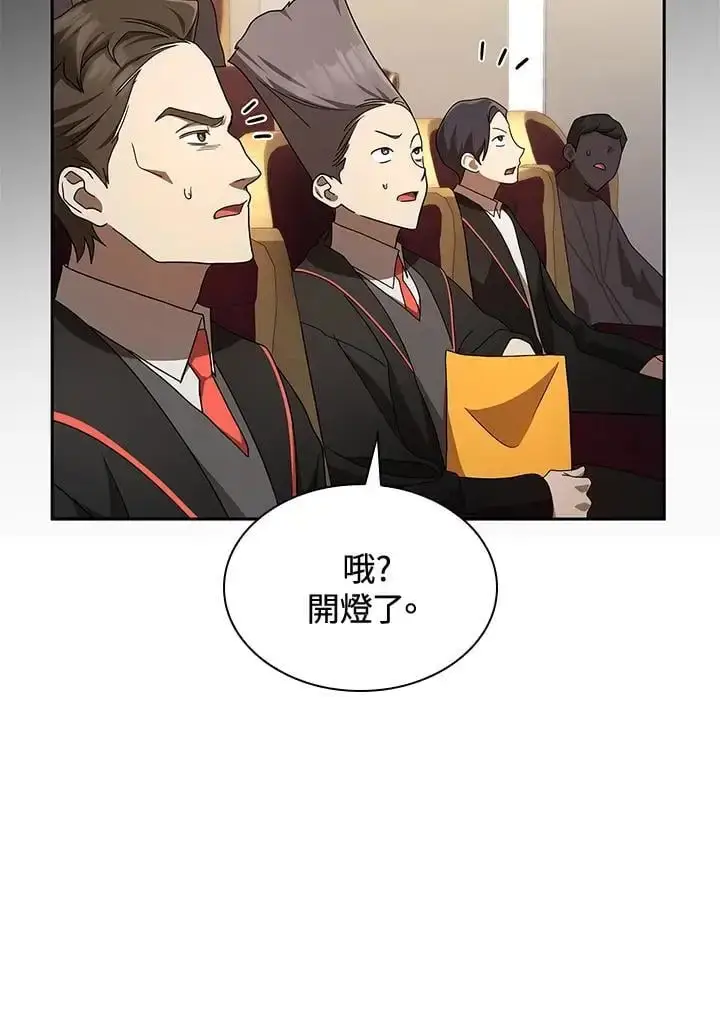 漫画《无限魔法师》第56话第106张图