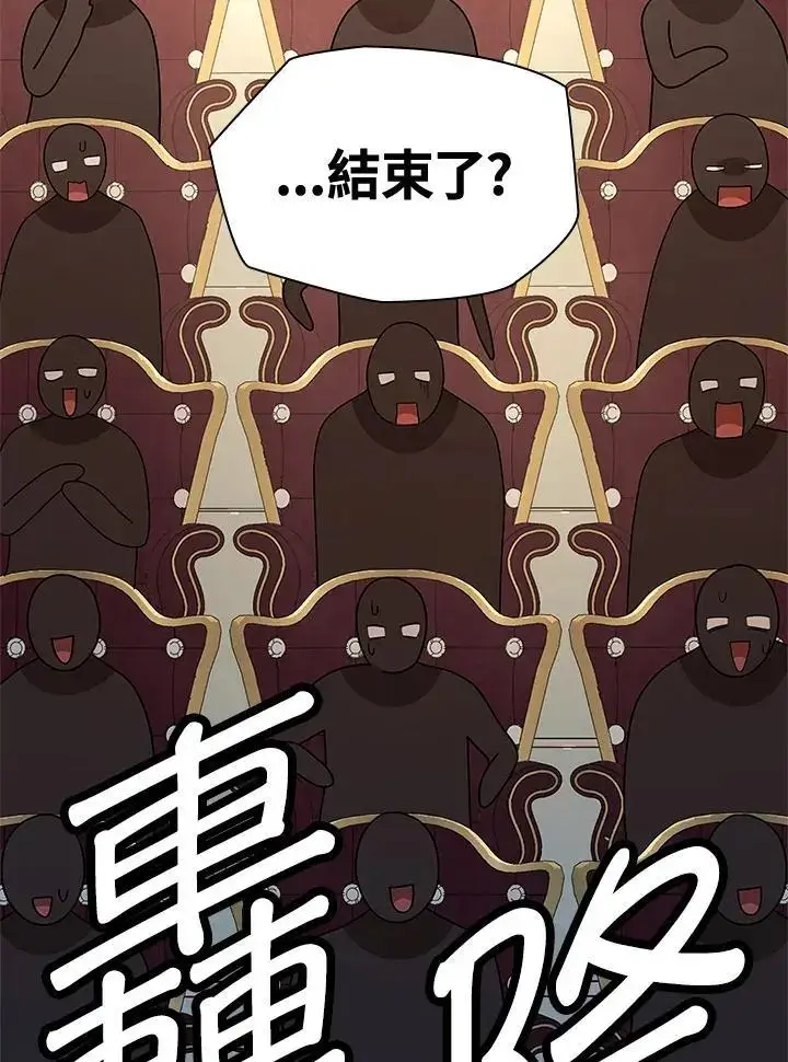 漫画《无限魔法师》第56话第108张图