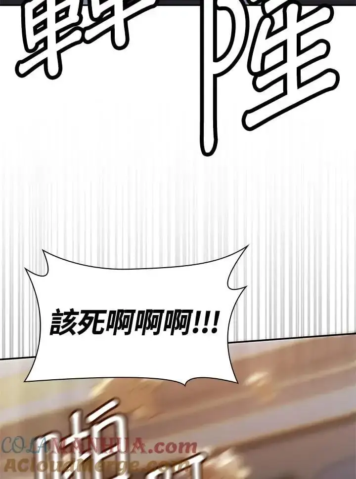 漫画《无限魔法师》第56话第109张图