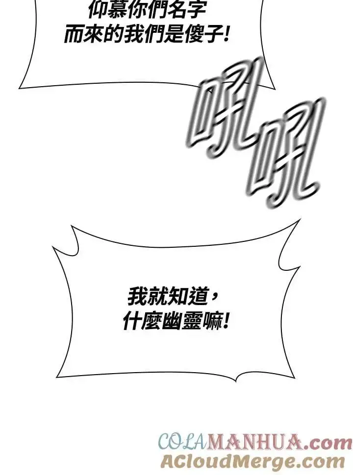 漫画《无限魔法师》第56话第113张图
