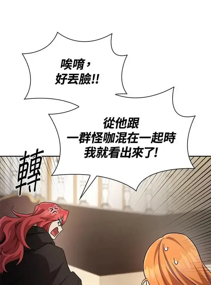 漫画《无限魔法师》第56话第114张图