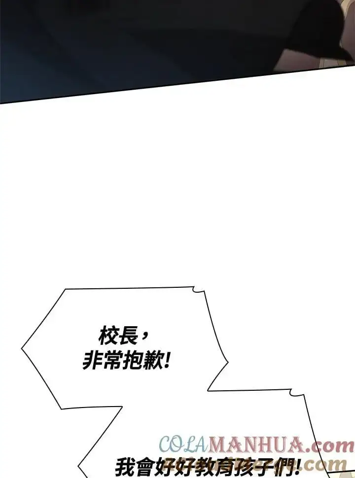 漫画《无限魔法师》第56话第117张图