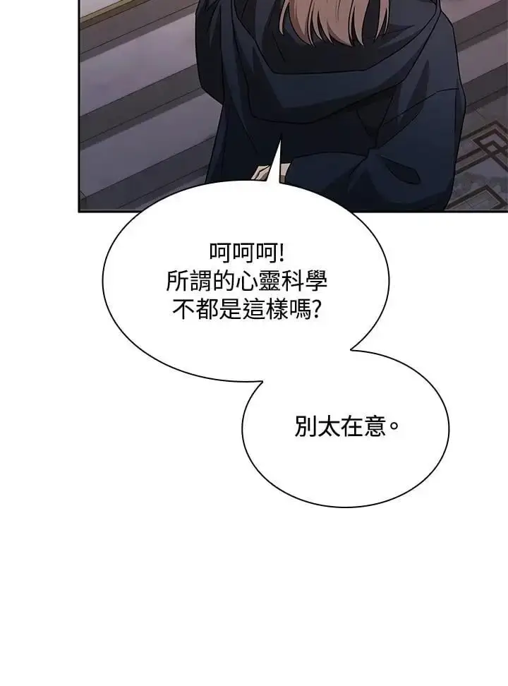 漫画《无限魔法师》第56话第119张图