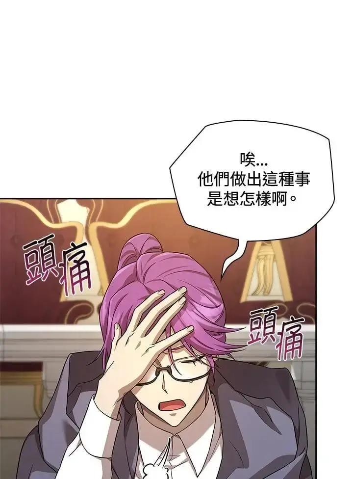 漫画《无限魔法师》第56话第120张图