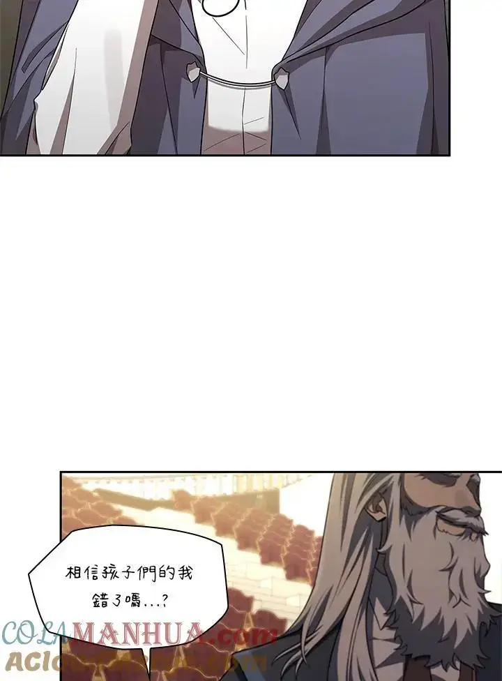 漫画《无限魔法师》第56话第121张图