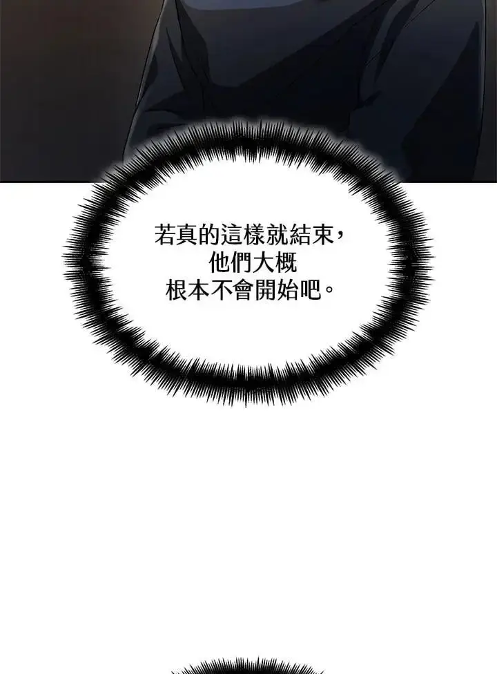 漫画《无限魔法师》第56话第124张图