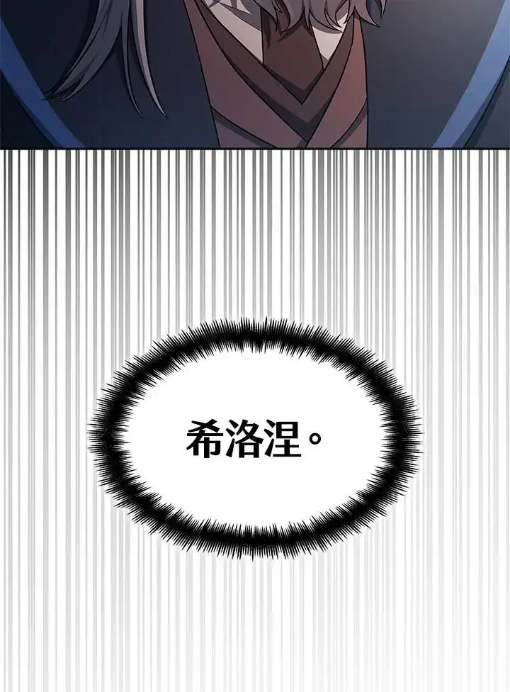 漫画《无限魔法师》第56话第126张图