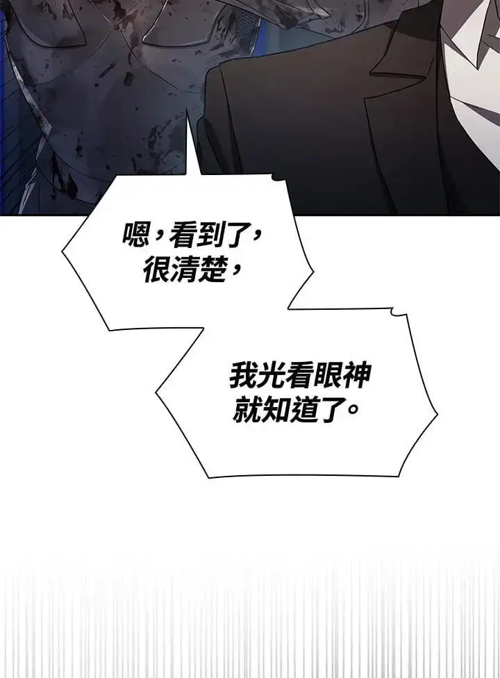 漫画《无限魔法师》第56话第130张图