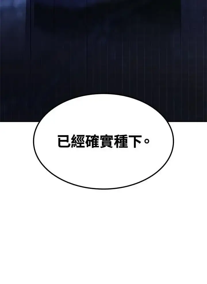 漫画《无限魔法师》第56话第134张图