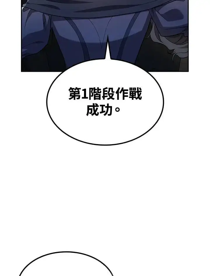 漫画《无限魔法师》第56话第136张图