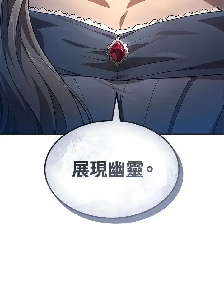 漫画《无限魔法师》第56话第138张图