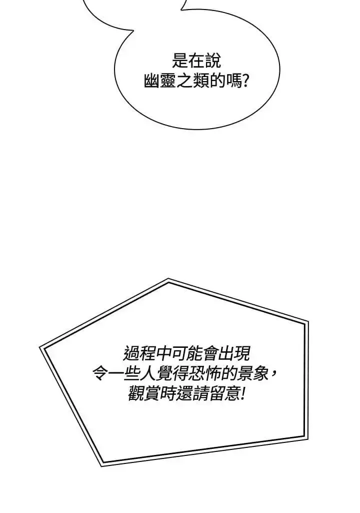 漫画《无限魔法师》第56话第14张图