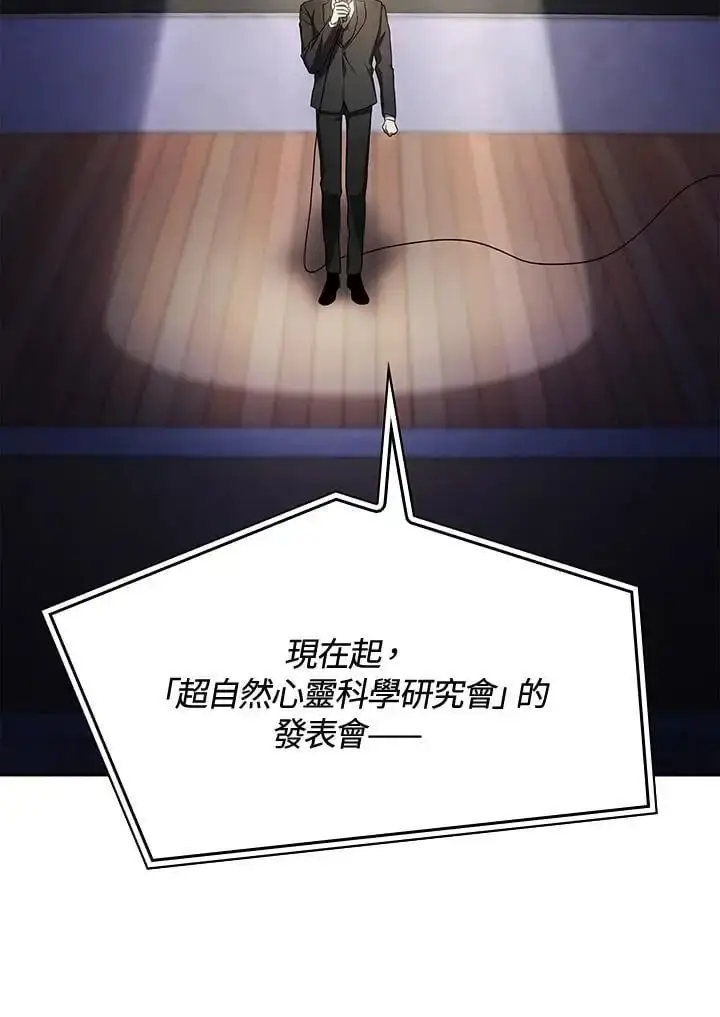漫画《无限魔法师》第56话第2张图